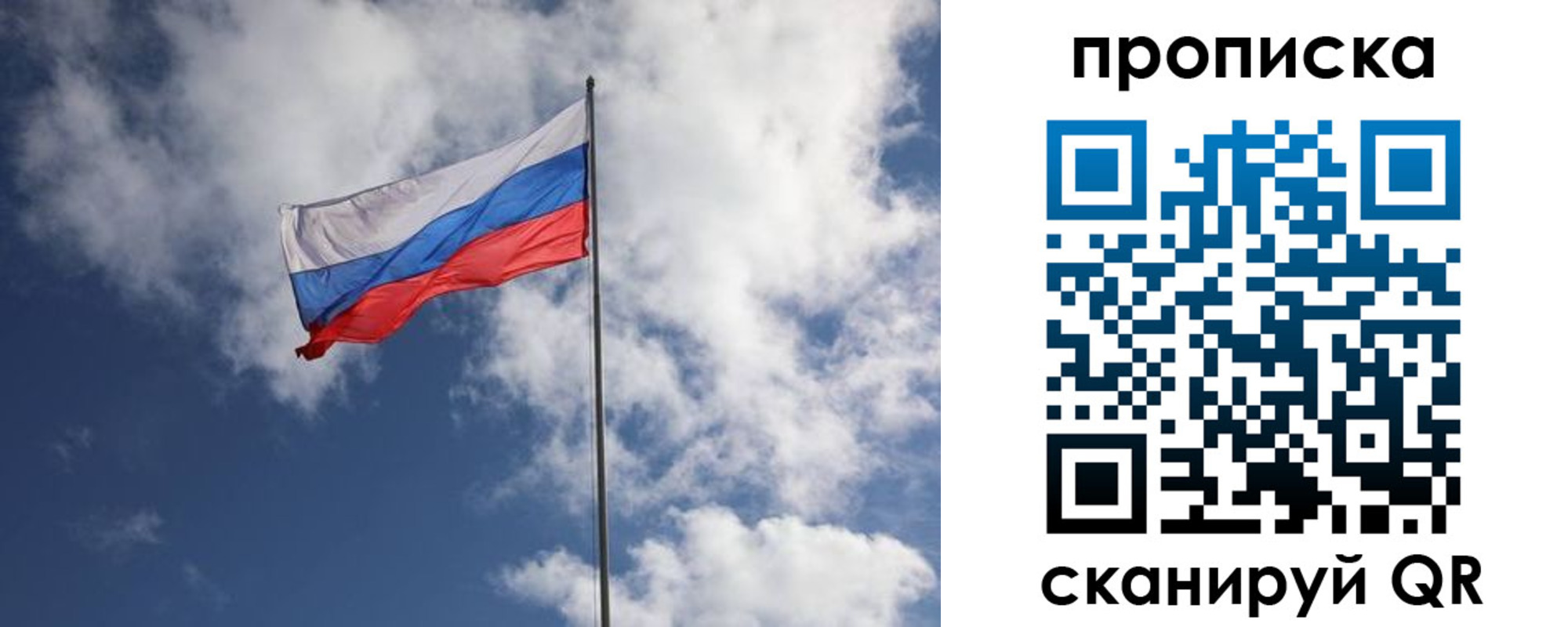 временная регистрация в Никольском