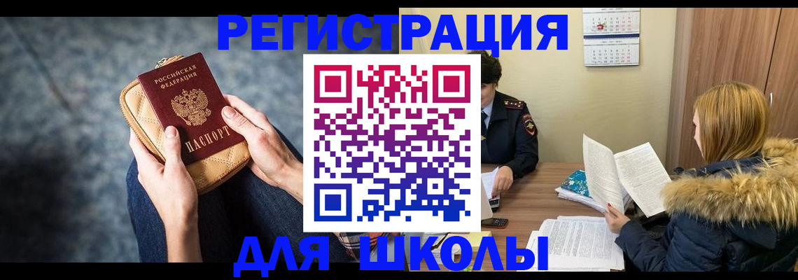 прописка 2025 в Никольском