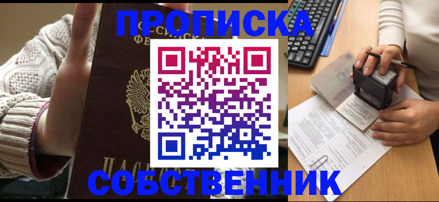временная регистрация надежно в Никольском