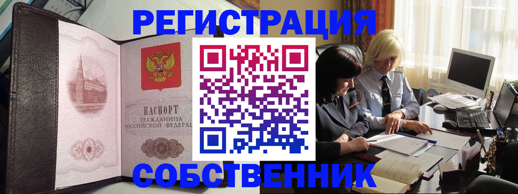 прописка паспорт в Никольском