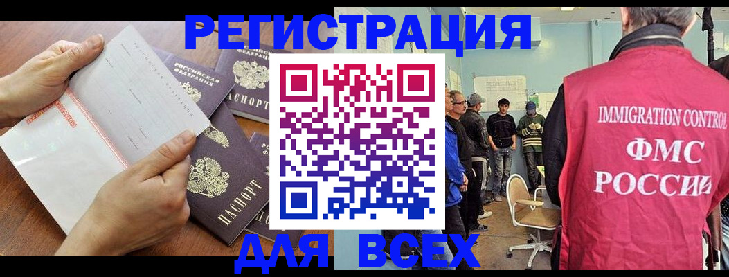 временная регистрация поиск в Никольском