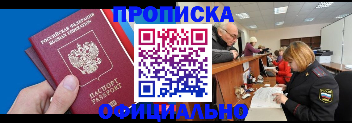 пропишу в квартире в Никольском